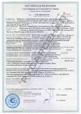 Сертификат РПМ(Д)-50-1,6-ИМ-УХЛ1 с головками ГР-50ал Латексированный